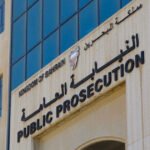 النيابة العامة في مملكة البحرين
