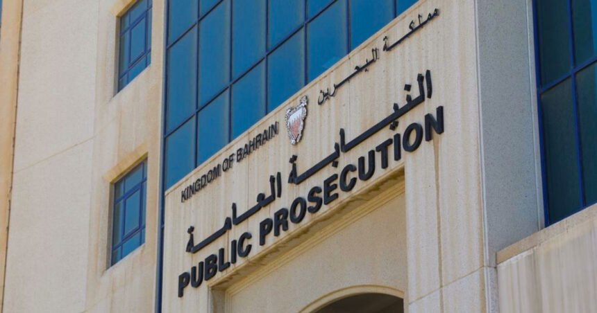 النيابة العامة في مملكة البحرين