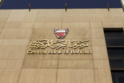 مصرف البحرين المركزي في المنطقة الدبلوماسية بالعاصمة المنامة