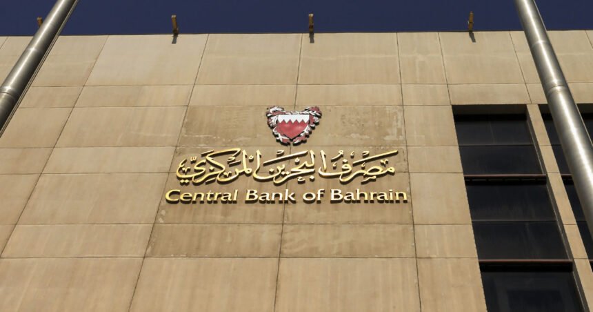 مصرف البحرين المركزي في المنطقة الدبلوماسية بالعاصمة المنامة